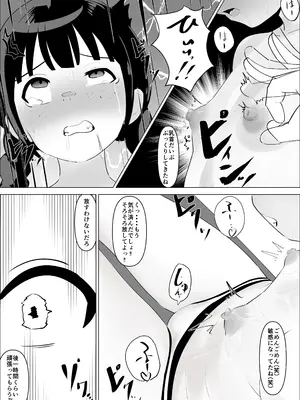 [Dr.卑猥性器まらまら] 蹂躙職場体験～アナルマゾ豚に堕ちた幼馴染～前編_0012