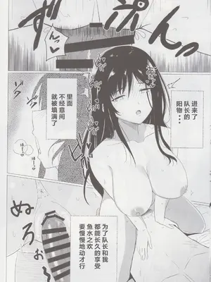 (C101) [だったん装攻 (じんの)]深夜零時の深沙希さん (アリス・ギア・アイギス) [成子坂地下室汉化组]_0007
