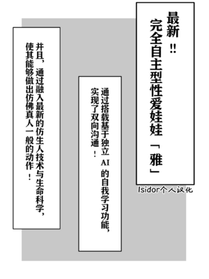[MM] ラブドールらぶ｜愛偶之恋 [中国翻訳]