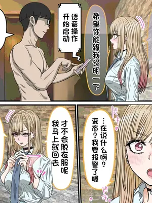 [バナナスタイル]アニメキャラとセックルできるアプリ着せ恋[dk個人機翻]_a0003