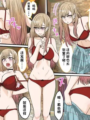 [バナナスタイル]アニメキャラとセックルできるアプリ着せ恋[dk個人機翻]_a0005