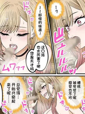 [バナナスタイル]アニメキャラとセックルできるアプリ着せ恋[dk個人機翻]_a0010