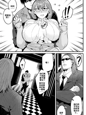 [WaifuSplit (Ryopie)] A-BLOCK ch.1-2 [Chinese] [机翻]_003_A_BLOCK_CHAPTER_1_04_Page_003