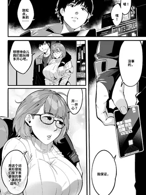 [WaifuSplit (Ryopie)] A-BLOCK ch.1-2 [Chinese] [机翻]_002_A_BLOCK_CHAPTER_1_03_Page_002