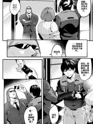 [WaifuSplit (Ryopie)] A-BLOCK ch.1-2 [Chinese] [机翻]_004_A_BLOCK_CHAPTER_1_05_Page_004