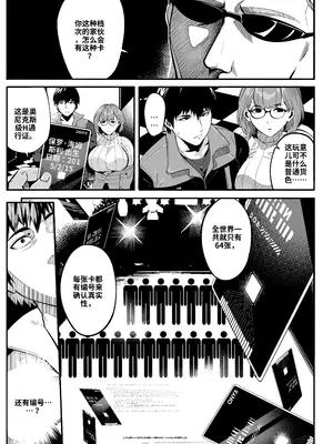[WaifuSplit (Ryopie)] A-BLOCK ch.1-2 [Chinese] [机翻]_005_A_BLOCK_CHAPTER_1_06_Page_005