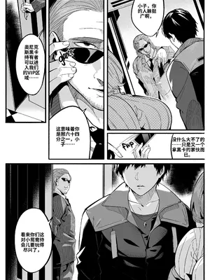 [WaifuSplit (Ryopie)] A-BLOCK ch.1-2 [Chinese] [机翻]_006_A_BLOCK_CHAPTER_1_07_Page_006