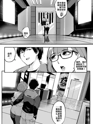 [WaifuSplit (Ryopie)] A-BLOCK ch.1-2 [Chinese] [机翻]_007_A_BLOCK_CHAPTER_1_08_Page_007