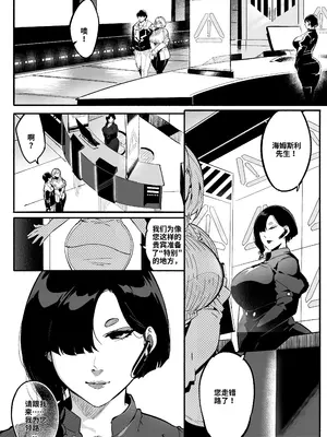 [WaifuSplit (Ryopie)] A-BLOCK ch.1-2 [Chinese] [机翻]_008_A_BLOCK_CHAPTER_1_09_Page_008