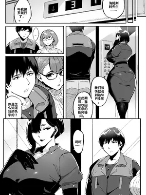 [WaifuSplit (Ryopie)] A-BLOCK ch.1-2 [Chinese] [机翻]_009_A_BLOCK_CHAPTER_1_10_Page_009