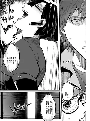 [WaifuSplit (Ryopie)] A-BLOCK ch.1-2 [Chinese] [机翻]_011_A_BLOCK_CHAPTER_1_12_Page_011