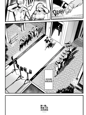 [WaifuSplit (Ryopie)] A-BLOCK ch.1-2 [Chinese] [机翻]_012_A_BLOCK_CHAPTER_1_13_Page_012