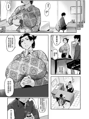 [WaifuSplit (Ryopie)] Mirah-San Volume 1  治疗师米拉 第1卷 [Chinese] [Digital] [千禧美少女汉化]_pg003_MIRAH_SAN