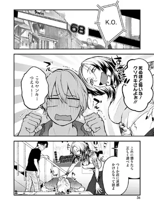 [たまび] 基礎性行動学特論Ｉ (コミックホットミルク 2026年11月号) [DL版]_006