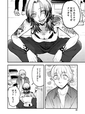 [たまび] 基礎性行動学特論Ｉ (コミックホットミルク 2026年11月号) [DL版]_008