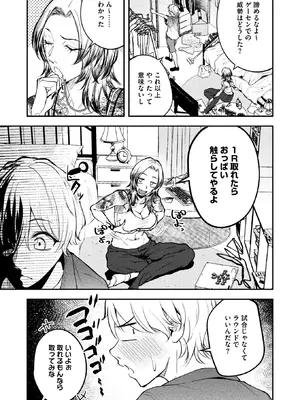 [たまび] 基礎性行動学特論Ｉ (コミックホットミルク 2026年11月号) [DL版]_011