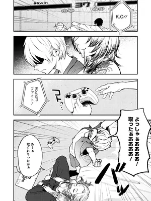 [たまび] 基礎性行動学特論Ｉ (コミックホットミルク 2026年11月号) [DL版]_012