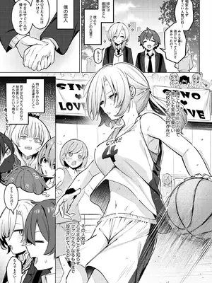 [ぼるしち] シノ様お幸せに~! (コミックホットミルク 2026年11月号) [DL版]_004