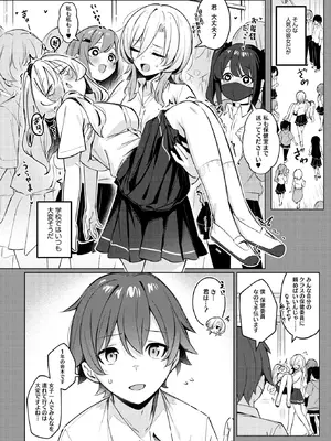 [ぼるしち] シノ様お幸せに~! (コミックホットミルク 2026年11月号) [DL版]_005