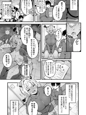 [猫乃ふぐり] らしさ。 (コミックホットミルク 2026年11月号) [DL版]_003