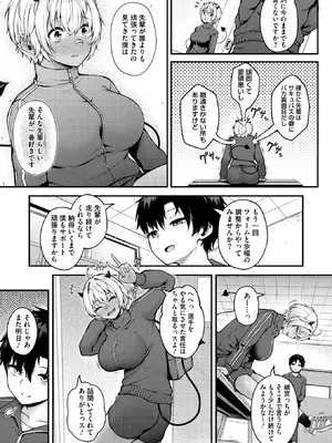 [猫乃ふぐり] らしさ。 (コミックホットミルク 2026年11月号) [DL版]_005