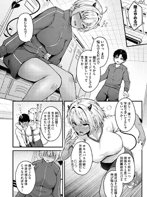 [猫乃ふぐり] らしさ。 (コミックホットミルク 2026年11月号) [DL版]_004