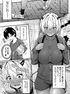 [猫乃ふぐり] らしさ。 (コミックホットミルク 2026年11月号) [DL版]_007