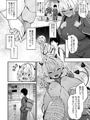 [猫乃ふぐり] らしさ。 (コミックホットミルク 2026年11月号) [DL版]_008