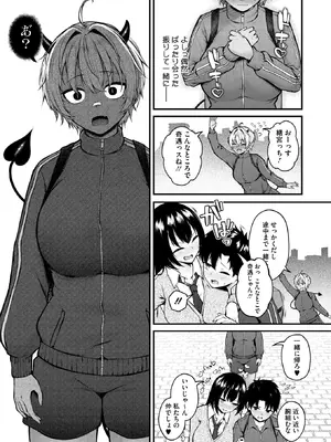 [猫乃ふぐり] らしさ。 (コミックホットミルク 2026年11月号) [DL版]_009
