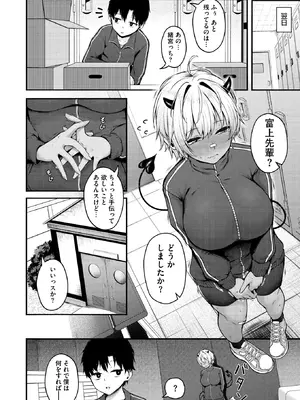 [猫乃ふぐり] らしさ。 (コミックホットミルク 2026年11月号) [DL版]_010
