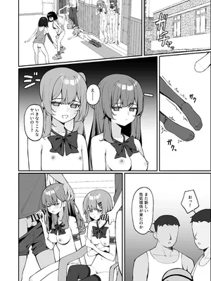 [咲凛玖] 全裸登校3番外