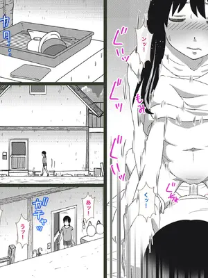 [GN (Girl's Number)] 田舎の兄妹ととなりの女の子_tonari04