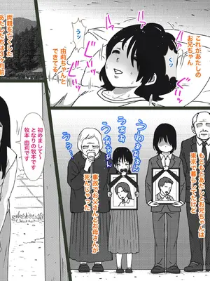 [GN (Girl's Number)] 田舎の兄妹ととなりの女の子_tonari05