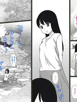 [GN (Girl's Number)] 田舎の兄妹ととなりの女の子_tonari08