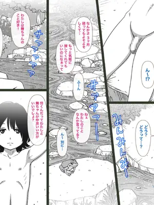 [GN (Girl's Number)] 田舎の兄妹ととなりの女の子_tonari12