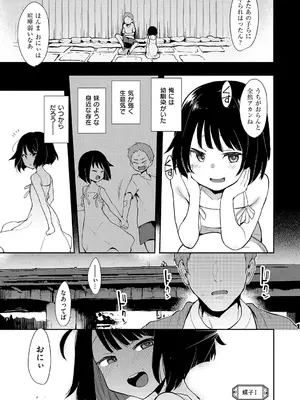 [印度カリー] 蝶子 [完全版] [DL版]_0007