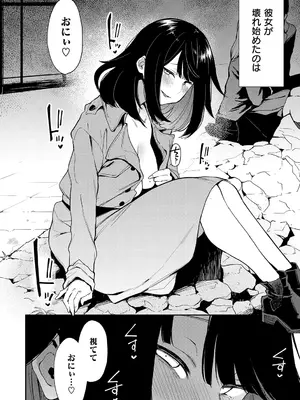 [印度カリー] 蝶子 [完全版] [DL版]_0008
