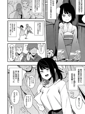 [印度カリー] 蝶子 [完全版] [DL版]_0010