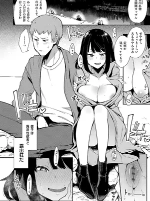 [印度カリー] 蝶子 [完全版] [DL版]_0012