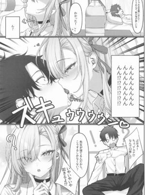 (C108) [REGNIE (国峰ユズキ)] アスナがえっちな看病をしてくるので、性教育してあげた (ブルーアーカイブ)_0005