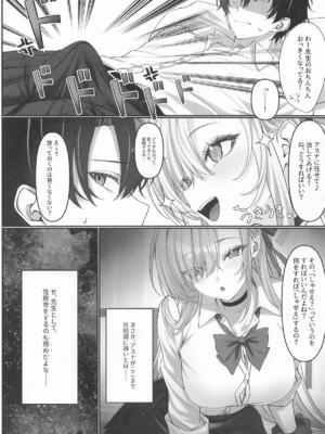 (C108) [REGNIE (国峰ユズキ)] アスナがえっちな看病をしてくるので、性教育してあげた (ブルーアーカイブ)_0006