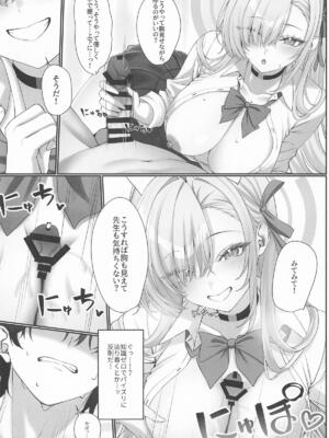 (C108) [REGNIE (国峰ユズキ)] アスナがえっちな看病をしてくるので、性教育してあげた (ブルーアーカイブ)_0007