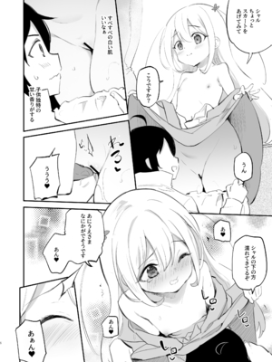[LOLI西洋剣 (旁白)] 実は俺の妹、最かわでした？ (実は俺、最強でした？) [DL版]_0007