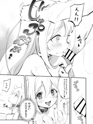 [LOLI西洋剣 (旁白)] 実は俺の妹、最かわでした？ (実は俺、最強でした？) [DL版]_0010