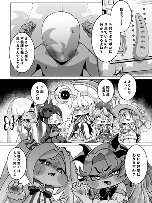[So'LoOse (でーのしょーゆ)] ECHIHOPPE -7つの新芽物語- [DL版]_0002