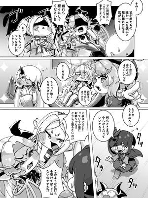 [So'LoOse (でーのしょーゆ)] ECHIHOPPE -7つの新芽物語- [DL版]_0003