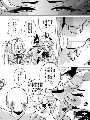 [So'LoOse (でーのしょーゆ)] ECHIHOPPE -7つの新芽物語- [DL版]_0005