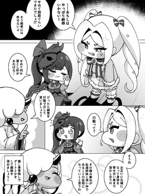 [So'LoOse (でーのしょーゆ)] ECHIHOPPE -7つの新芽物語- [DL版]_0006
