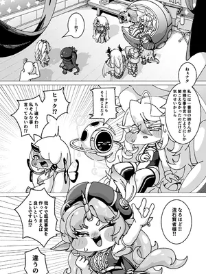 [So'LoOse (でーのしょーゆ)] ECHIHOPPE -7つの新芽物語- [DL版]_0007