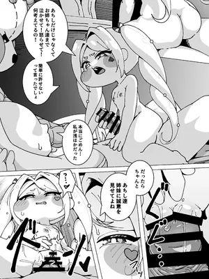 [So'LoOse (でーのしょーゆ)] ECHIHOPPE -7つの新芽物語- [DL版]_0010